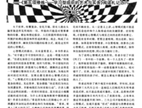 《解惑：心智模式决定你的一生》的读后感大全