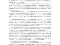 象棋的故事的读后感大全