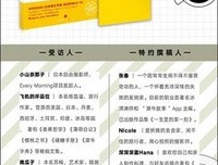 《食帖10:早餐，真的太重要了》经典读后感有感