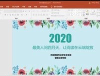 《你是人间四月天》的读后感大全