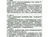 写作这回事读后感100字