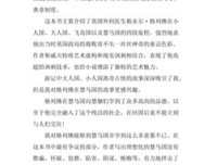 《格列佛游记》读后感摘抄