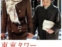 《东京塔》的影评大全