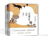 不完满才是人生的读后感大全