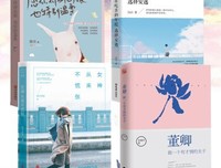 《女神从来不慌张》的读后感大全