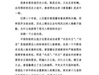 曾国藩家书读后感精选