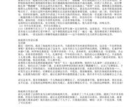 《生活三部曲：生活的样子》读后感1000字