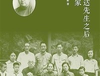 杨树达先生之后的杨家读后感1000字