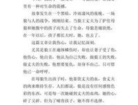 夜晚的故事经典读后感有感