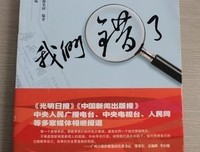 《我们在为什么样的广告买单》读后感1000字