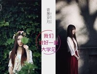 《指尖青春 不诉离殇》的读后感大全