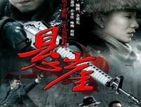 悬崖电视剧句子