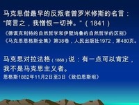 关于德谟克利特名言大全
