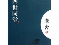 《正红旗下》语录摘抄大全