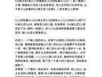 张爱玲传读后感100字