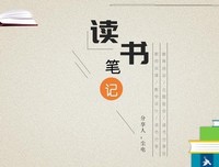 《神圣人》读后感摘抄