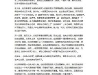 背叛之星的读后感大全