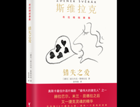 《布拉格练习曲》经典观后感集