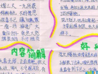 我就这样好词好句