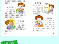 配图好词好句