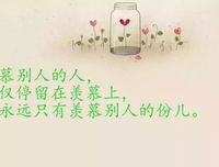 《闲情，》的句子
