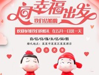 郝金彪沉浮记 向幸福出发
