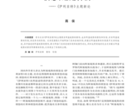 伊利亚特读后感精选
