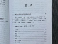 战天京（增订典藏版）读后感1000字