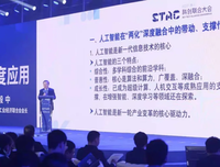 走近2050：注意力、互联网与人工智能读后感1000字