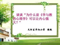 心理学（第三版）读后感精选
