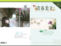 有关关进的美文美句摘抄
