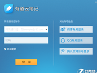 有道云笔记：记录，成为更好的自己的读后感大全