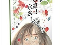 《我二十九岁的夏天》的读后感大全