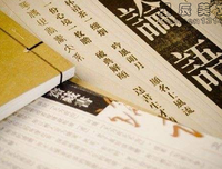 《论语通译》读后感1000字
