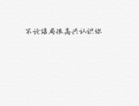独木舟.句子大全