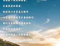 《人生哲理》的句子
