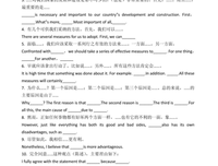 《高考作文可用》的句子
