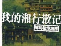 最全的《湘行散记》名句欣赏