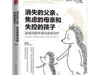 消失的父亲、焦虑的母亲和失控的孩子读后感摘抄