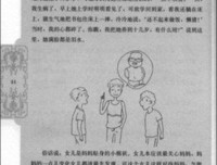 北美客读后感100字