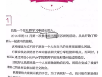 让未来现在就来的读后感大全