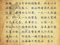 关于埋头苦干的名言
