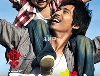 《新天生一对》经典对白