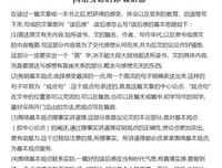 《我就喜欢不那么好的你》读后感精选