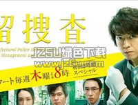 《遗留搜查》观后感摘抄