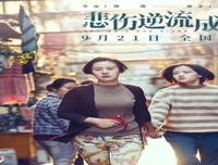 悲伤逆流成河的读后感大全