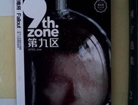 第九区·避难所的读后感大全