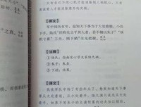 曾文正公嘉言钞读后感摘抄