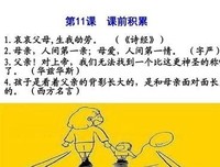 父母之爱经典名句