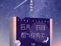 张皓宸语录